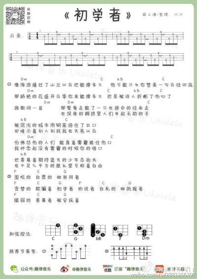 31的谱子 堆糖,美图壁纸兴趣社区