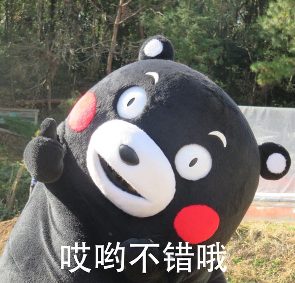 熊本熊表情包