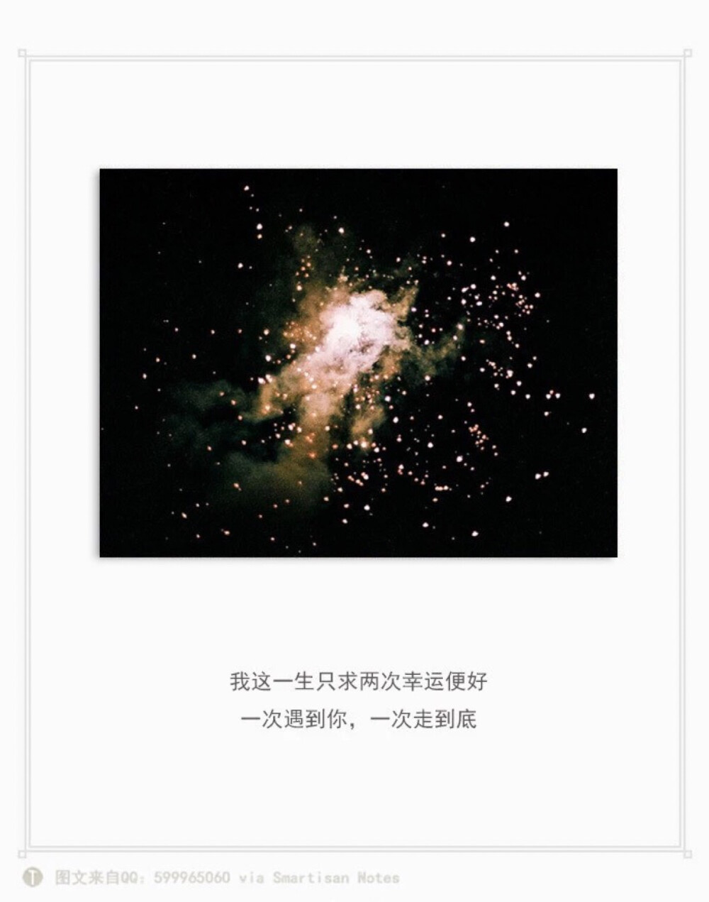白底文字图#短句#情话#表白#备忘录#北秋悲#原创#心情文字 语录 长句