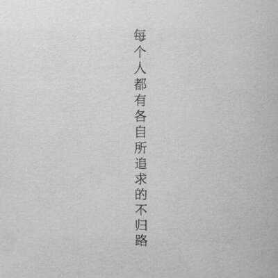 与烈酒 文字 文艺 备忘录 励志 爱情 手写 治愈系 小清新 背景 封面