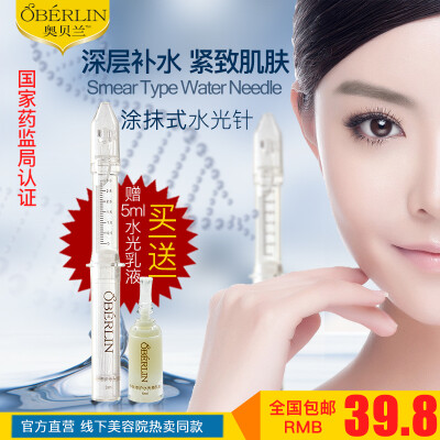 贝洛娜水光针