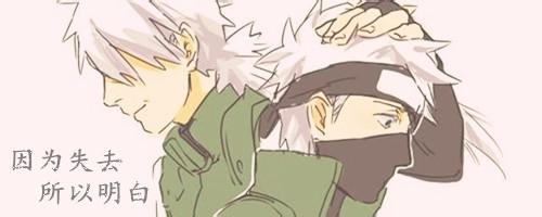 卡卡西与父亲旗木朔茂