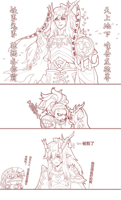 阴阳师#阴阳师#酒茨 迷弟的修养.