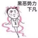 小仙女下凡