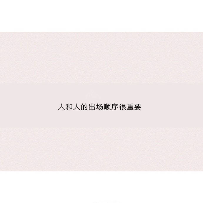 备忘录文字 伤感句子 温暖文字 治愈系文字 虐心文字 伤感情话 人和人