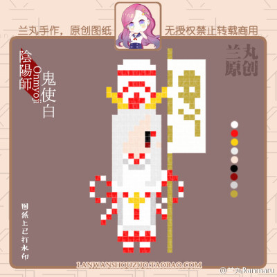 兰丸手作# #我爱拼豆# #拼拼豆豆# #拼豆图纸# #阴阳师手游# 【阴阳