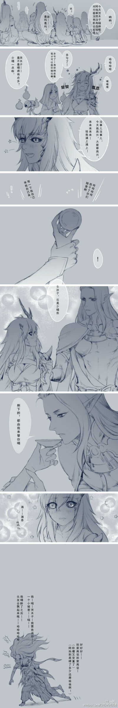 阴阳师&女版茨木x酒吞