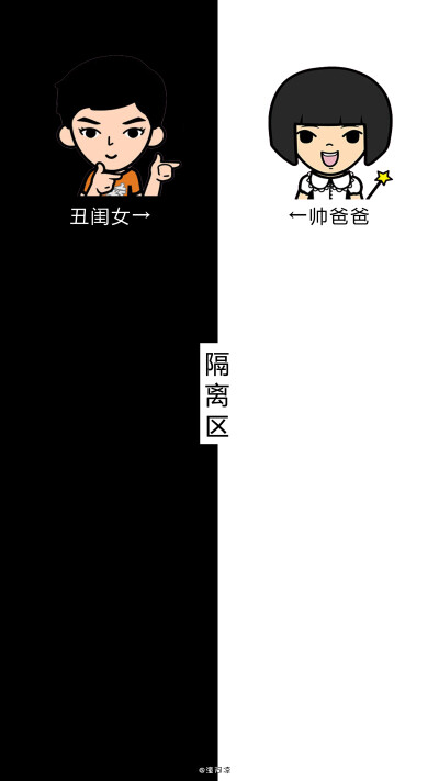 聊天壁纸#隔离区#背景壁纸#锁屏壁纸#手机壁纸#可爱#搞笑#卡通[潼