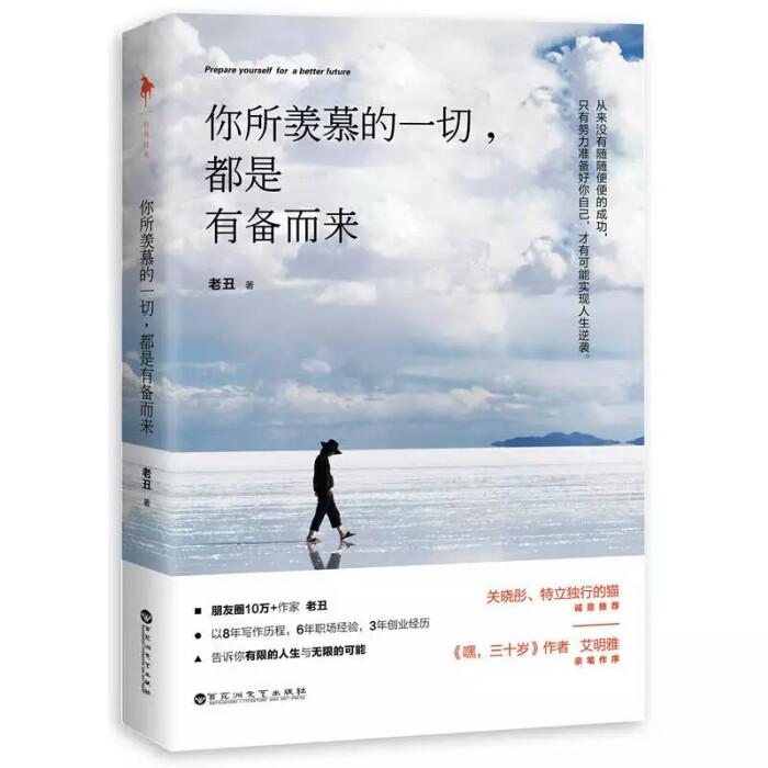 如今的隐忍,是为了将来游刃有余的改变.