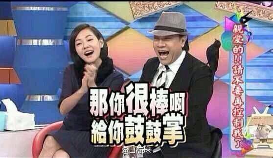 那你很棒啊,给你鼓鼓掌