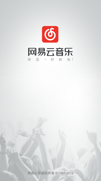 网易云音乐app开屏壁纸