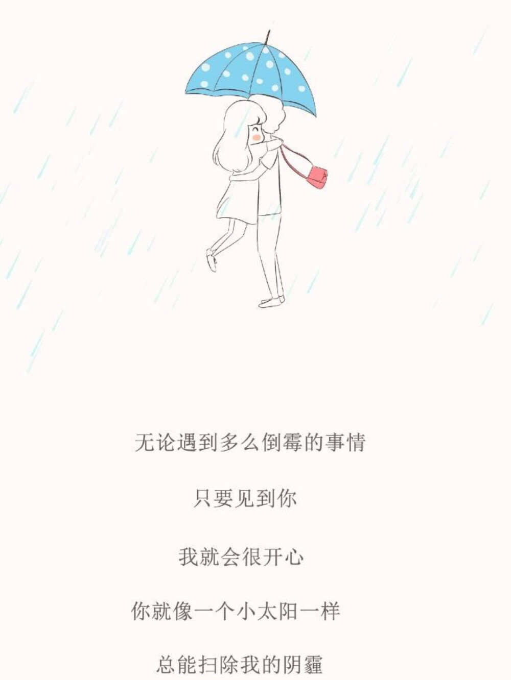 伤感 治愈 小清新"文艺"告白"温暖"情话"台词"语录"青春"情绪"爱情"