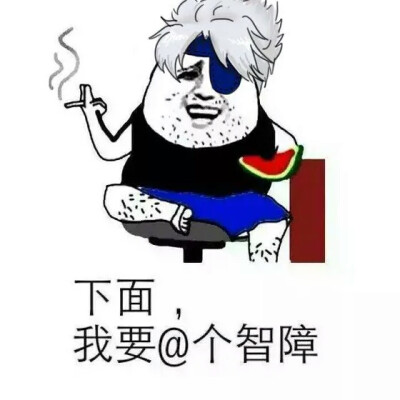 表情包 夏侯惇