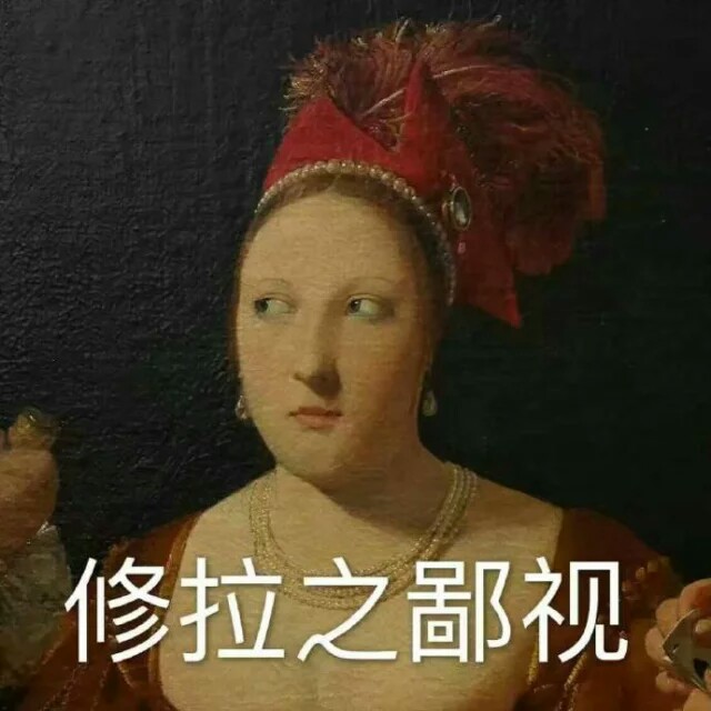 艺术表情包