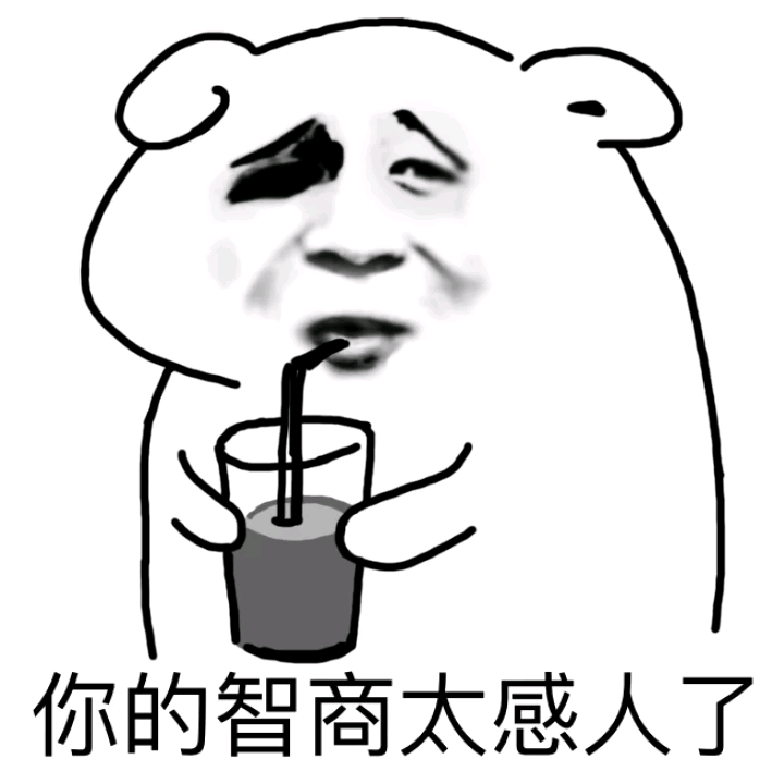 纯文字逗逼 魔性 搞笑 趣味表情 斗图 恶搞 贱萌 暴走 动漫表情 表情