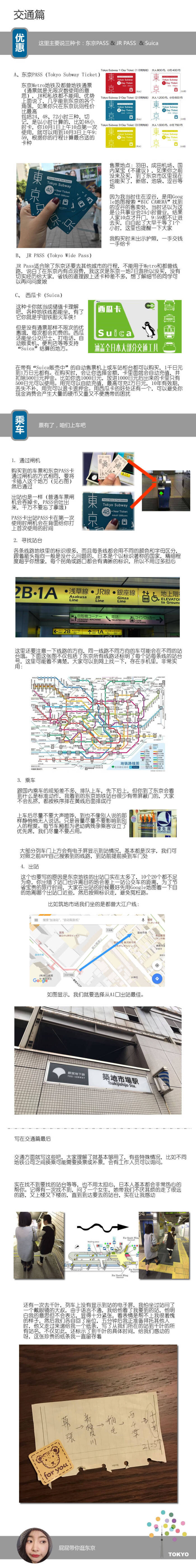 日本游 堆糖 美图壁纸兴趣社区