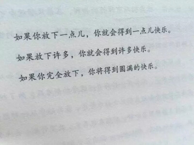 放下你的浮躁放下你的懒惰放下你的