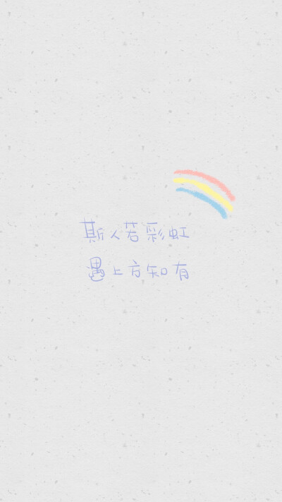 文字图片#心情语录#伤感#手机壁纸#小清新"文艺"告白"温暖"情话"台词"