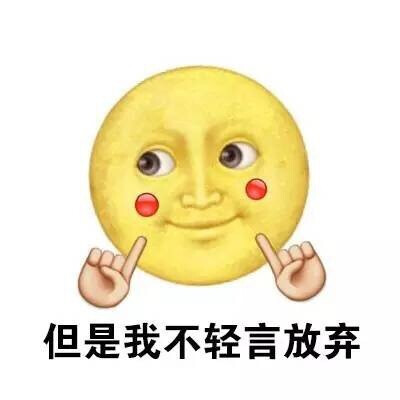 开心卡通表情包