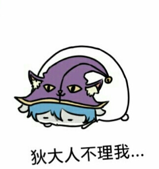 表情包 李元芳