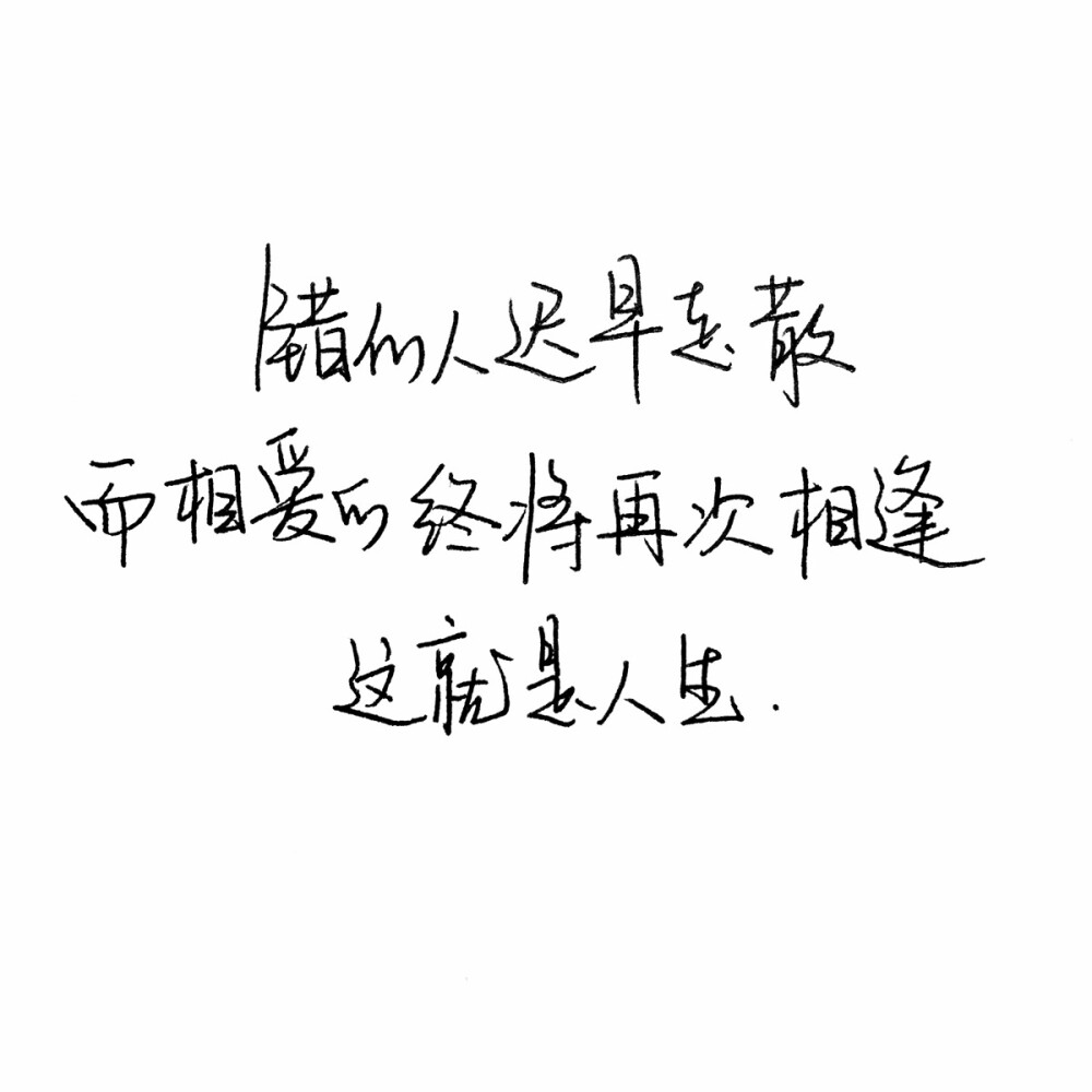 白底黑字 书法 文字背景 qq背景 备忘录 潮玩网必备 帅气 酷酷 个性