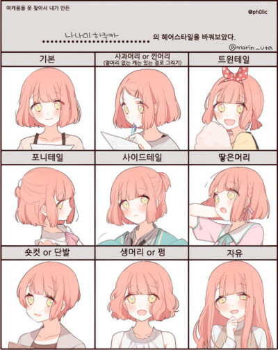 九宫格:发型