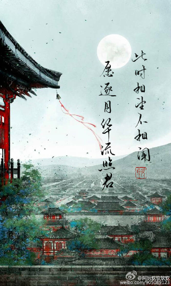 此时相望不相闻,愿逐月华流照君 手写… - 堆糖,美图壁纸兴趣社区