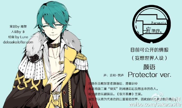 妄想症洛天依vocaloid 中v V家人设 堆糖 美图壁纸兴趣社区