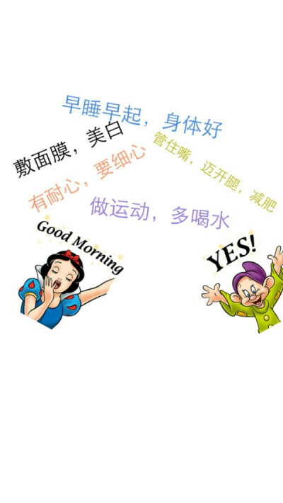 励志减肥壁纸.
