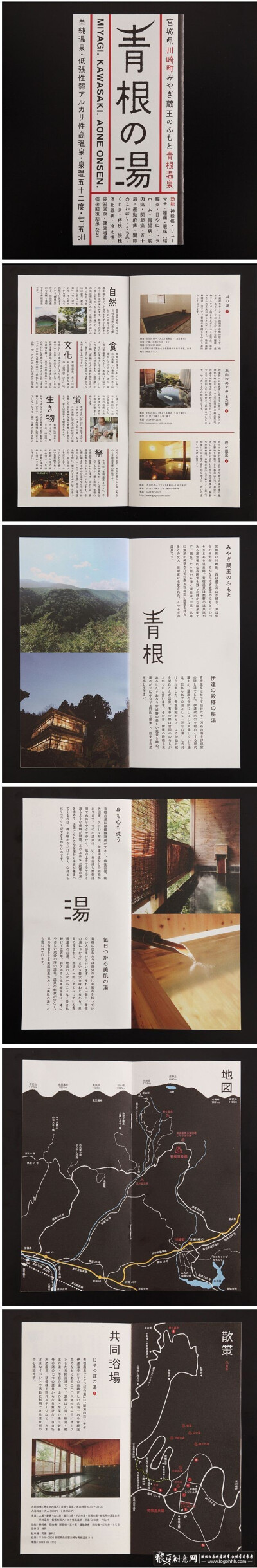 创意画册 日式画册设计 日本画册设计 创意画册内页设计 经典日式画册