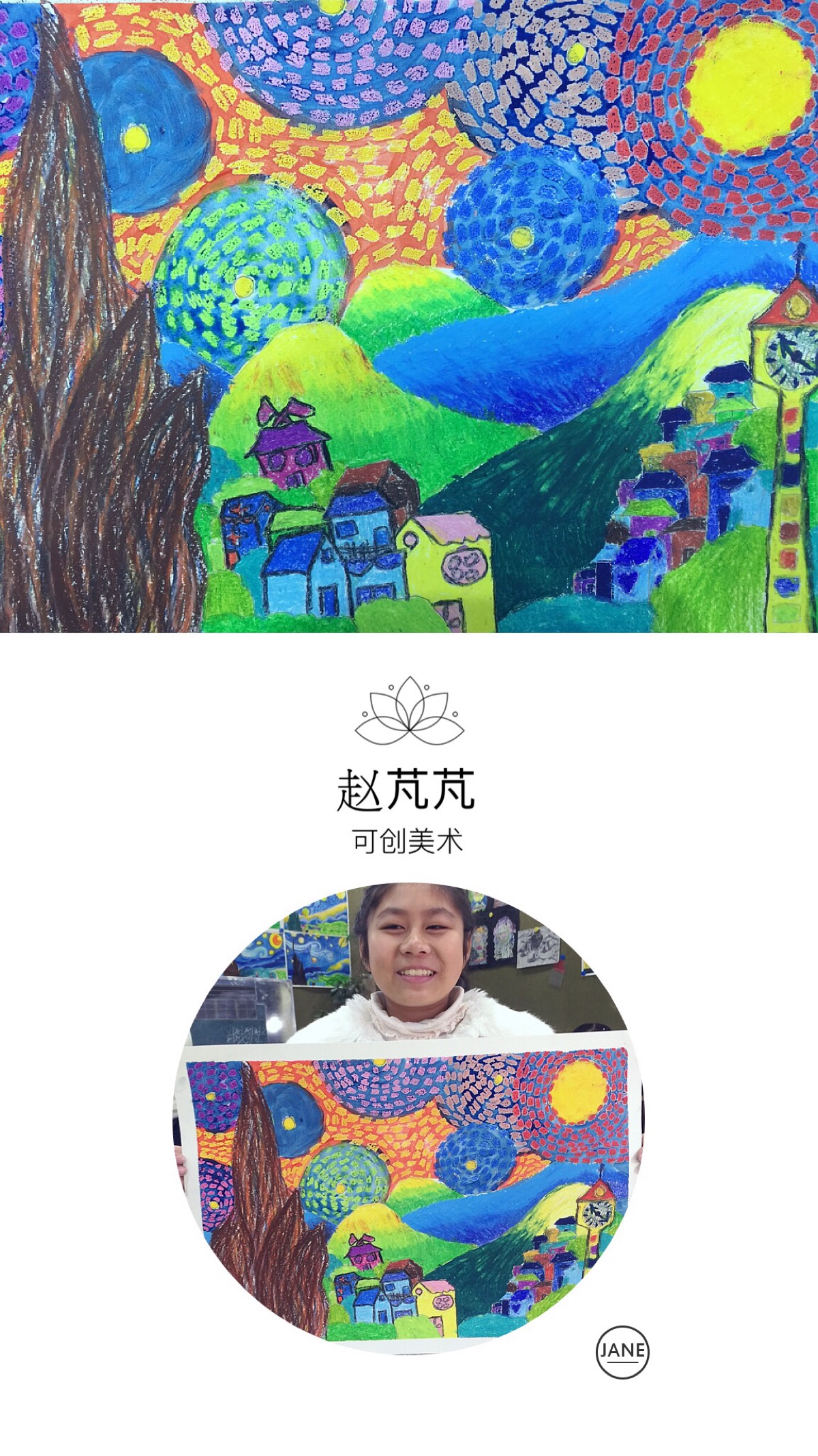 山水画,色粉棒,儿童画,蜡笔,油画棒