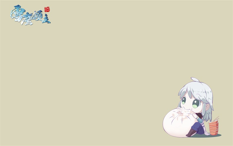 青石吃饭壁纸电脑版