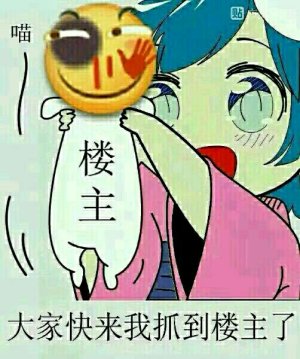 滑稽表情包～(ω)