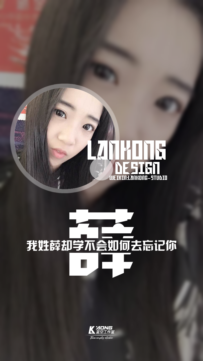 壁纸文字姓氏赞评论更多