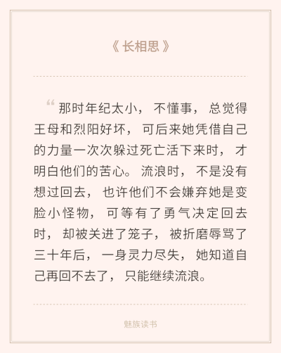 长相思小夭