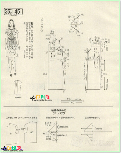 女士圆领连衣裙裁剪图纸