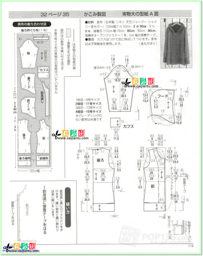 女士春秋冬外套带帽上衣手工服装裁剪图图纸