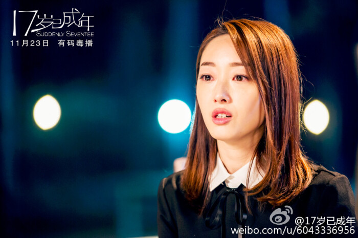 28岁未成年 网剧 电视剧 蒋梦婕