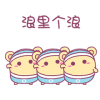 蛋蛋表情包