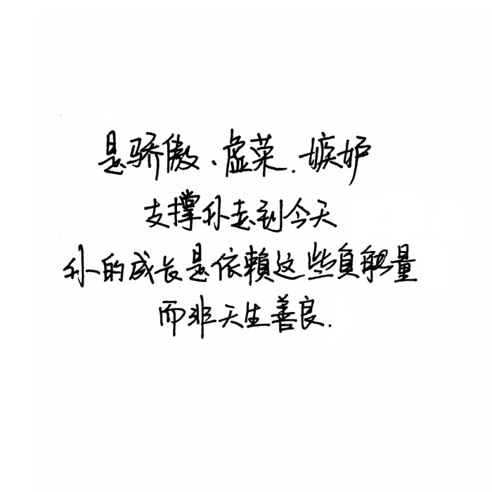 手写句子 台词 原创壁纸 励志壁纸 哲理 手写情书 虐心的话 语录