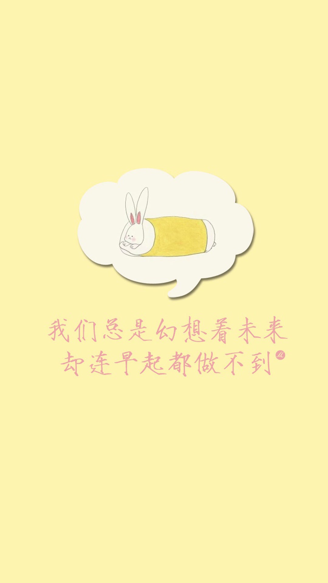 微博壁纸集-文字系列手机壁纸★ 【新浪微博:高清无水印iphone萌