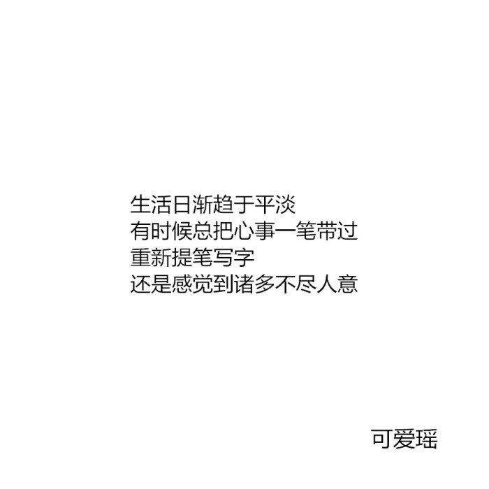 有时我在想,会不会有一个人在担心会失去我.