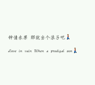 文字句子图片##治愈##青春#励志##壁纸##头像##白底图##原创图片