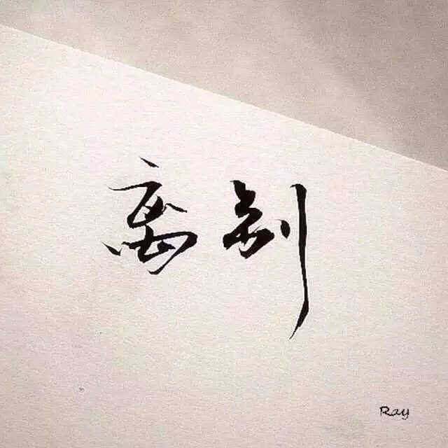 文字图说说配图背景图头像壁纸书摘