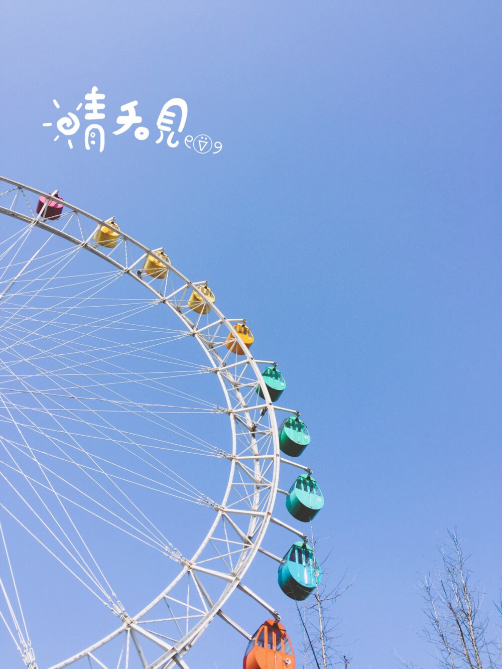 摩天轮幻想