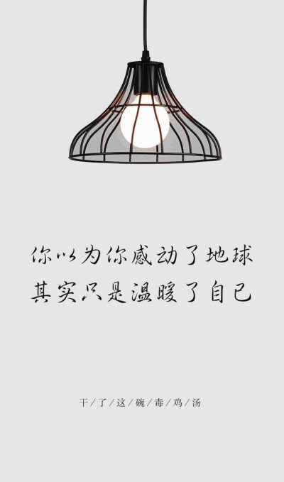 收集   点赞  评论  【文字】伤感,小清新,毒鸡汤,励志,唯美,歌词