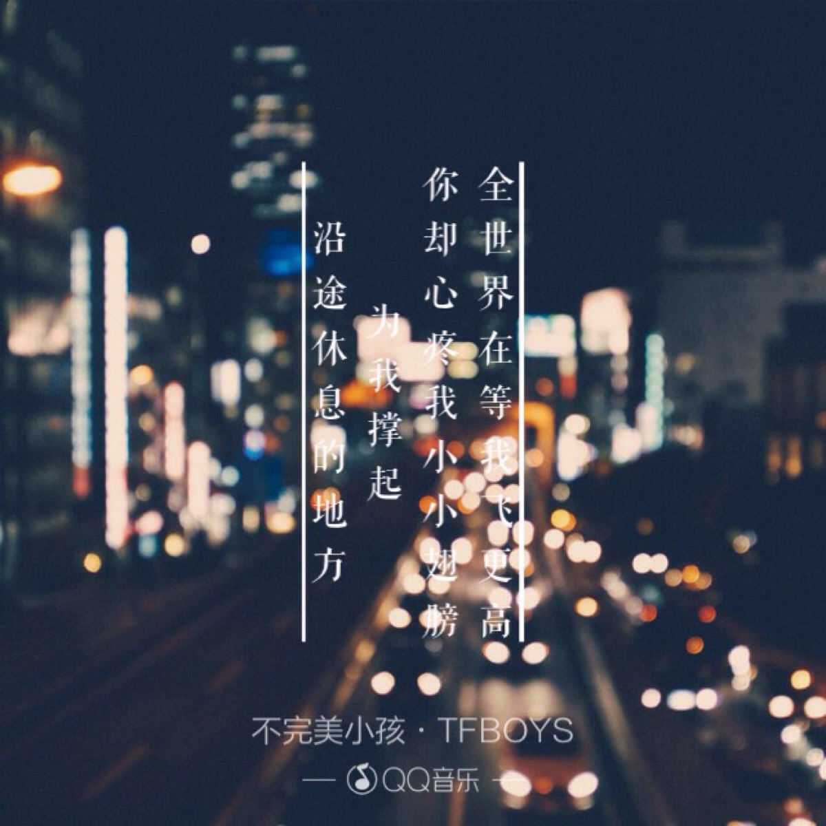 成长