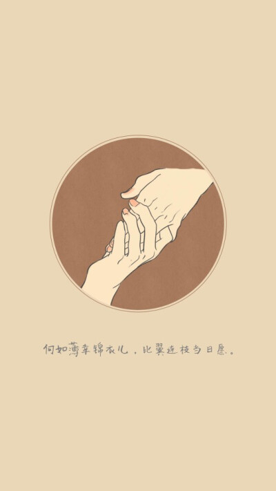日系插画简约壁纸