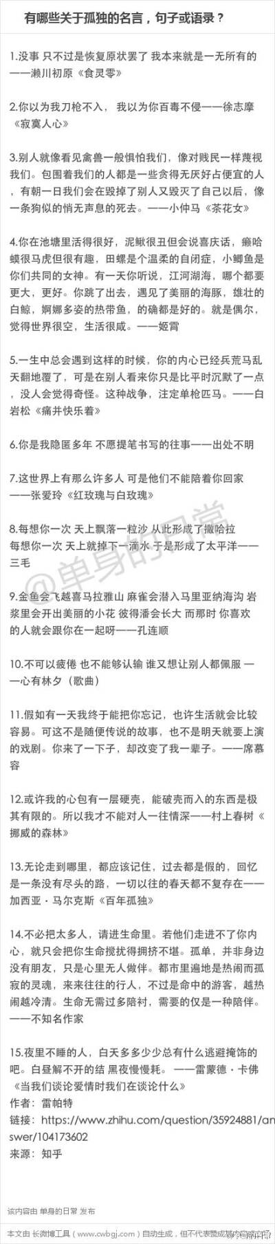 蜡笔小新的名言 堆糖 美图壁纸兴趣社区