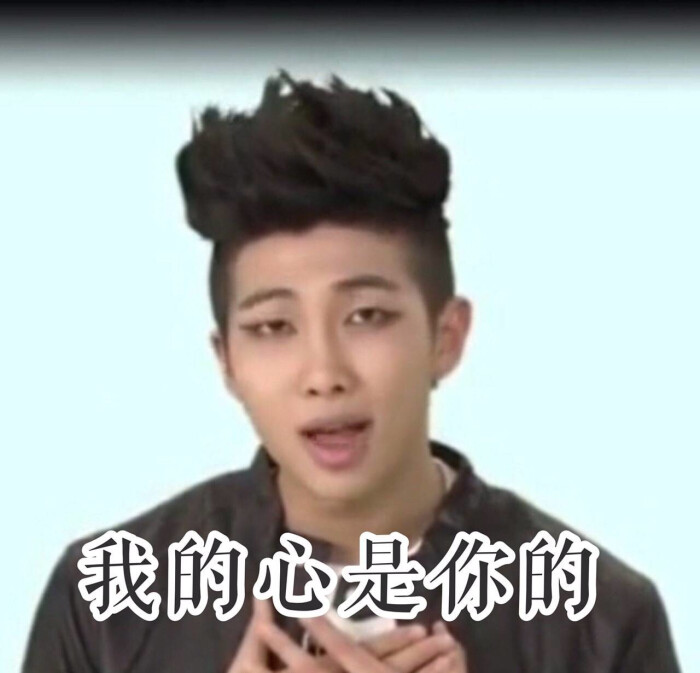 防弹少年团 表情包 金南俊 rap monster